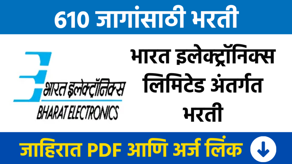 BEL Bharti: Recruitment for 610 posts under Bharat Electronics Limited